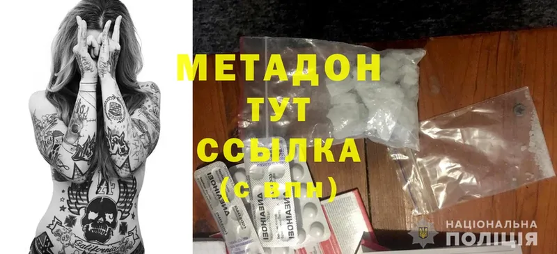 Метадон methadone  Гудермес 